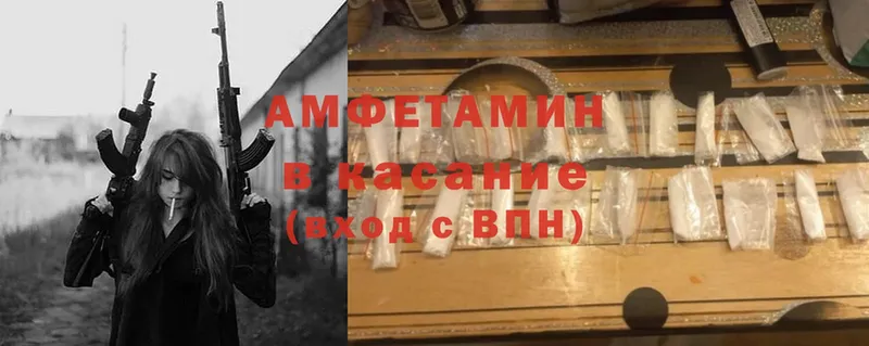 Amphetamine Розовый  Каменногорск 