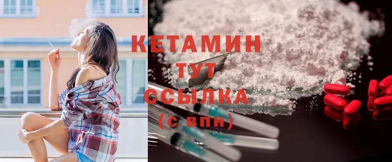 Кетамин VHQ  Каменногорск 