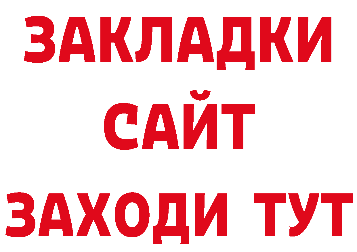 Где купить закладки? это состав Каменногорск