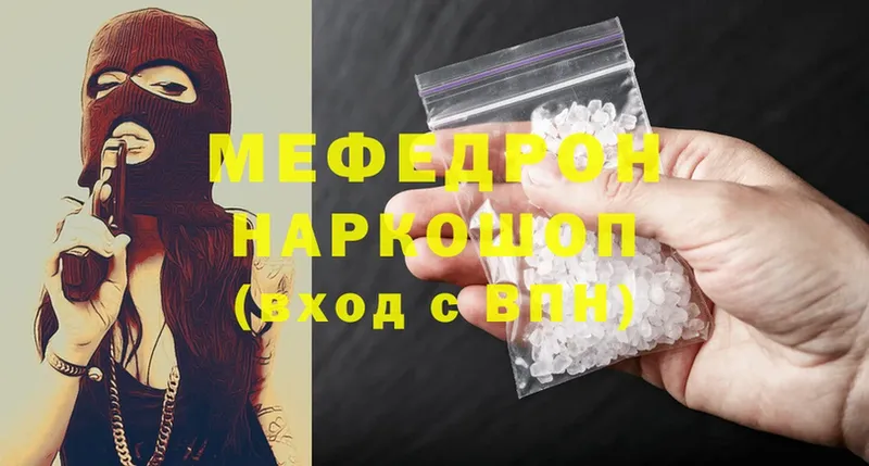 ОМГ ОМГ зеркало  Каменногорск  МЕФ mephedrone 